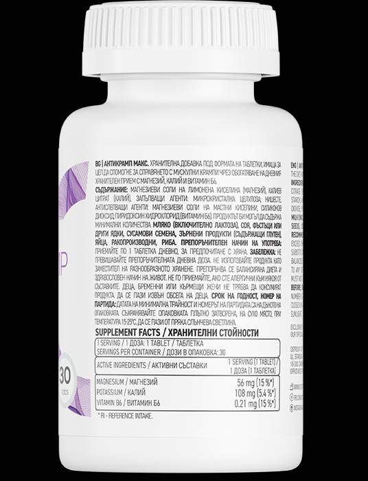 Anti-Cramp-MAX-30-XXXxf8dcf Anti-Cramp-MAX-30-XXXxf8dcf