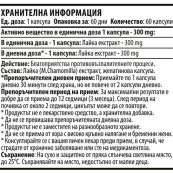 chamomile-laika-back-lable-bg23e2a