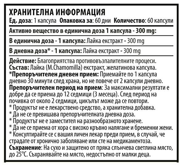 chamomile-laika-back-lable-bg23e2a chamomile-laika-back-lable-bg23e2a