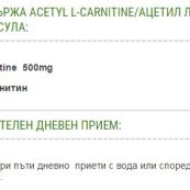 freelife_acetyl_lcarnitine_mg_caps_facts
