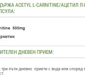 freelife_acetyl_lcarnitine_mg_caps_facts