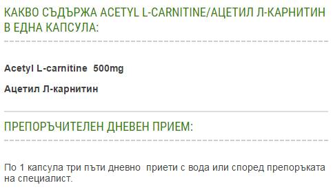 freelife_acetyl_lcarnitine_mg_caps_facts freelife_acetyl_lcarnitine_mg_caps_facts