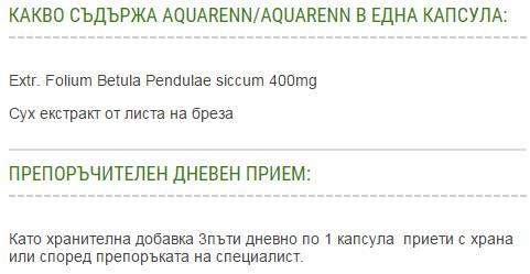 freelife_aquarenn-sf freelife_aquarenn-sf