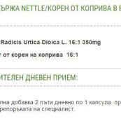 freelife_nettle_mg_caps_facts