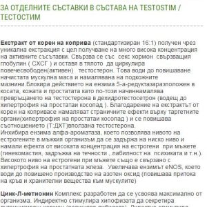 freelife_testostim_mg_caps_facts