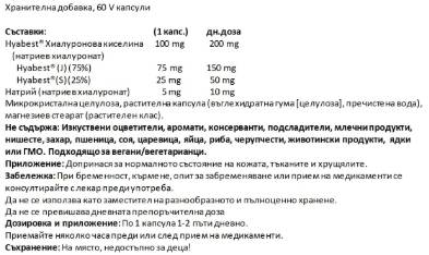 hyaluronic-acid-nutri485da hyaluronic-acid-nutri485da