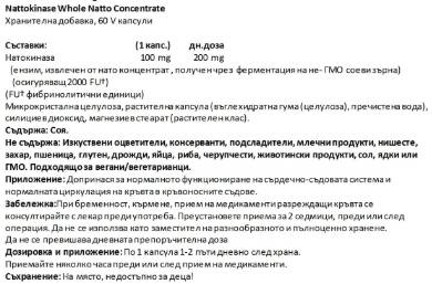 nattokinase-nutri2d7e7 nattokinase-nutri2d7e7