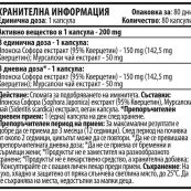 quercetin-80-capsules-bgf84be