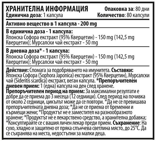 quercetin-80-capsules-bgf84be quercetin-80-capsules-bgf84be