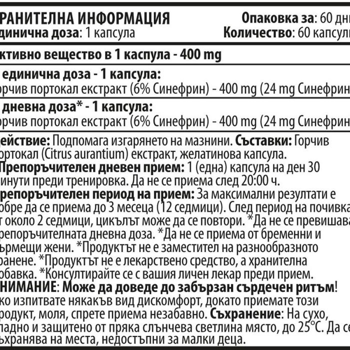 synephrine-60-capsules-nutrition-facts-bg4b392 synephrine-60-capsules-nutrition-facts-bg4b392