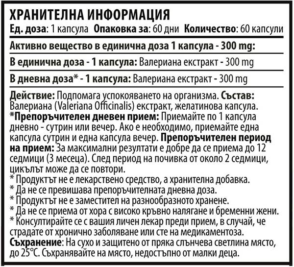 valeriana-back-lable-bgd32df valeriana-back-lable-bgd32df