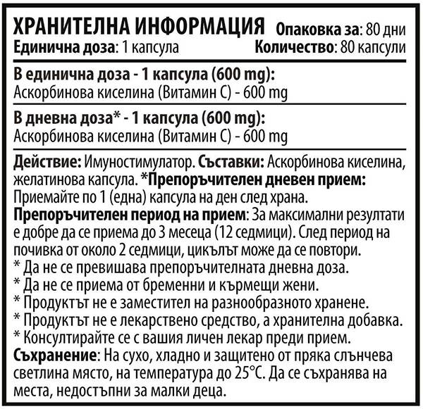 vitamin-c-600-80-capsules-nutrition-facts-bg22143 vitamin-c-600-80-capsules-nutrition-facts-bg22143