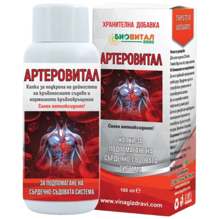 arterovital_biovital-700x800w-e6945af-1000x1000xwhite arterovital_biovital-700x800w-e6945af-1000x1000xwhite