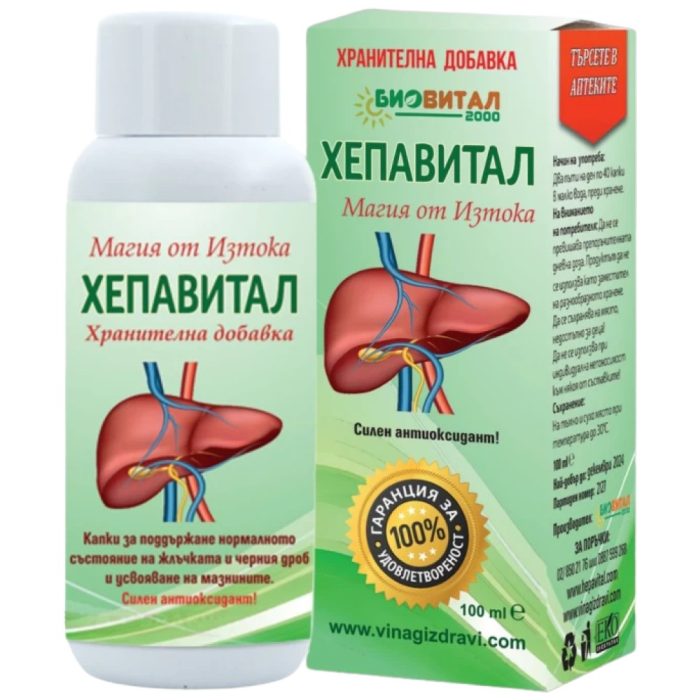 hepavital_biovital-700x800w-fdfd62a-1000x1000xwhite