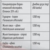 suppfactsec8f2